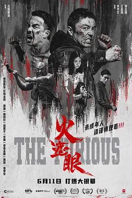 《风情万种野玫瑰》主视觉